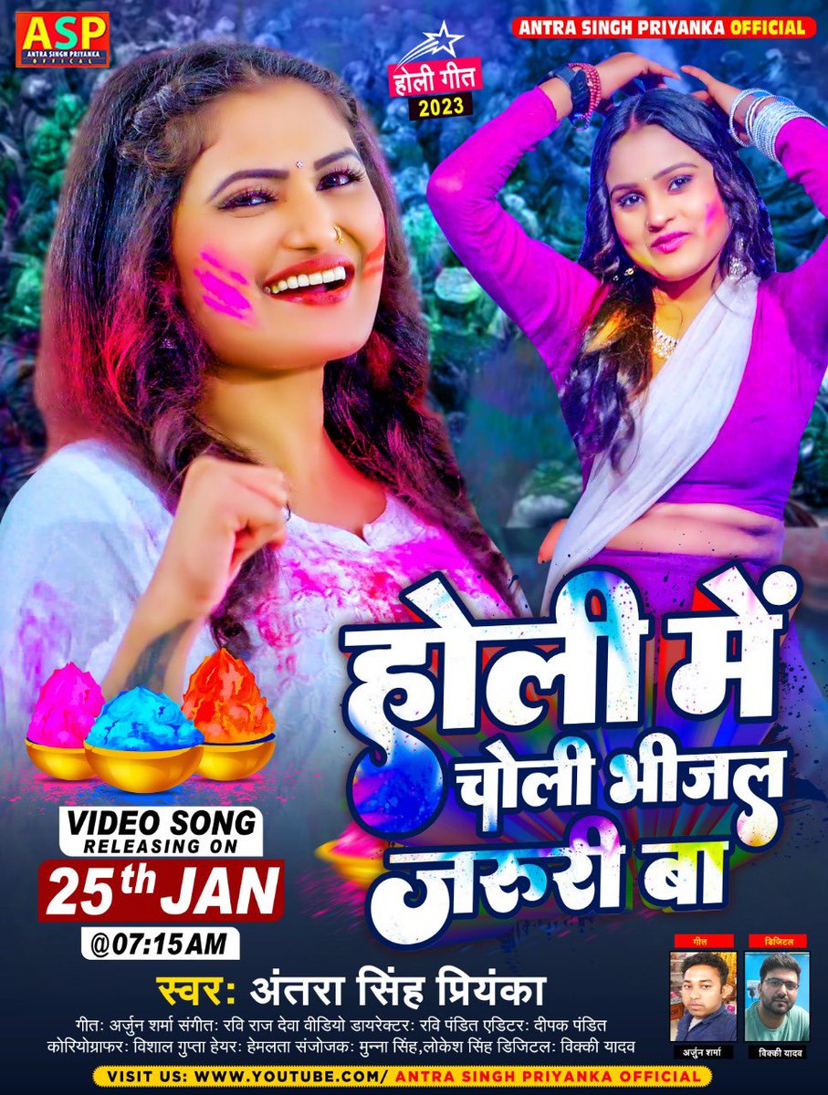 antrasinghp's tweet photo. 2023 का पहला होली ❤️❤️
#AntraSinghPriyanka
#ArjunSarma
#RaviRajDeva
#vishalgupata
#RaviPandit
❤️ https://t.co/EXSAK6CEfk