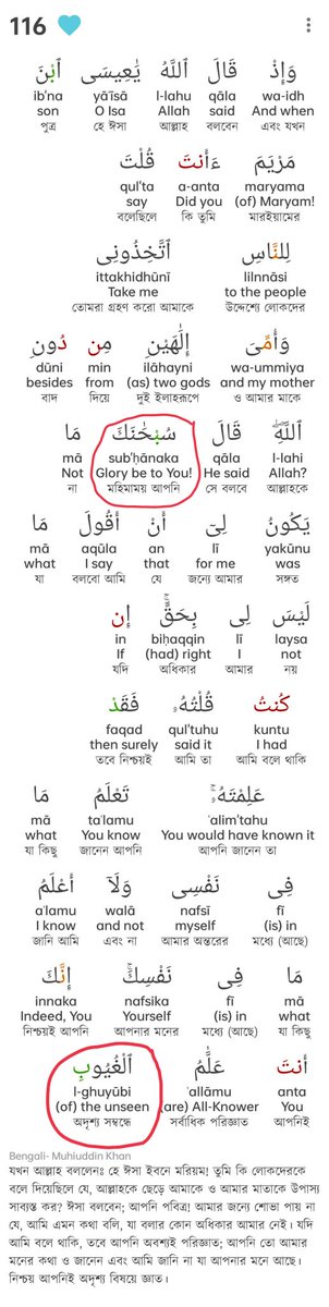TusarRehman's tweet photo. How's will find out New unseen asmaul husna on quran it's like this any one can find out unseen New asmaul husna on Quran on it and before i post this theory for all (al saytan) group and for all (al mumin) group too 🦚 https://t.co/QbuDsKGSnV