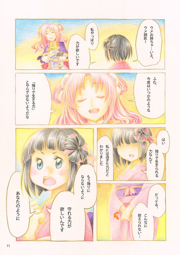 「カンヒザクラ、着任いたしました。」(3/4)
#フラワーナイトガール
#花騎士8周年 