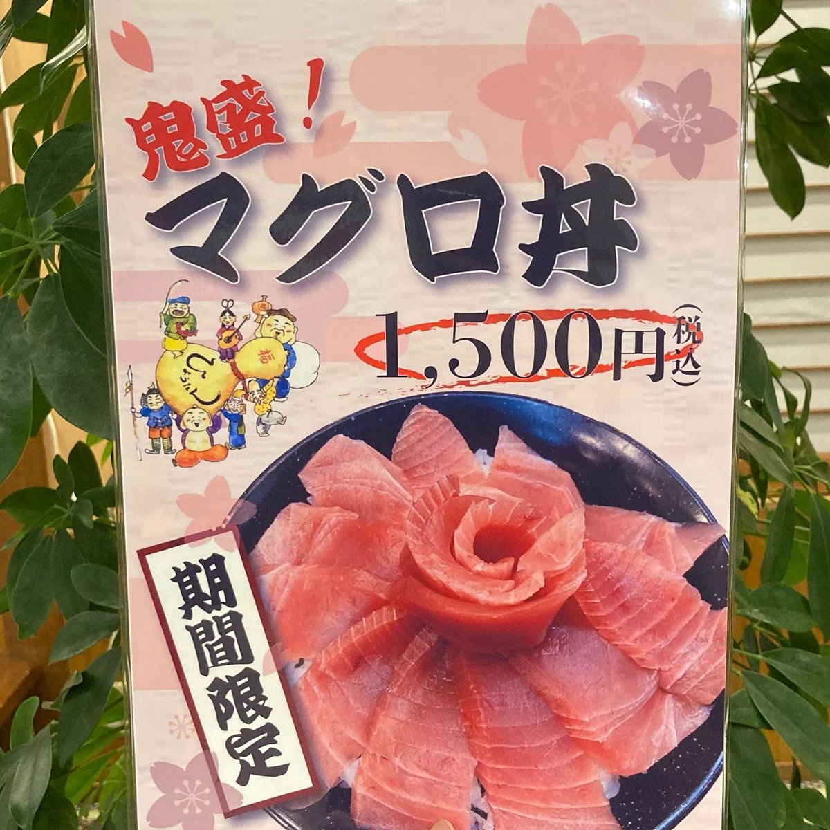 Hyoutan_19's tweet photo. 本日から、2月いっぱいまでの(月曜日〜金曜日)期間限定メニューです‼️
お近くの方は、この機会に是非🙌

#鬼�� #マグロ丼 #期間限定
#まぐろ #鮪 #どんぶり 
#海鮮丼 ＃軽井沢 ＃御代田 https://t.co/HaWkXmrDtx