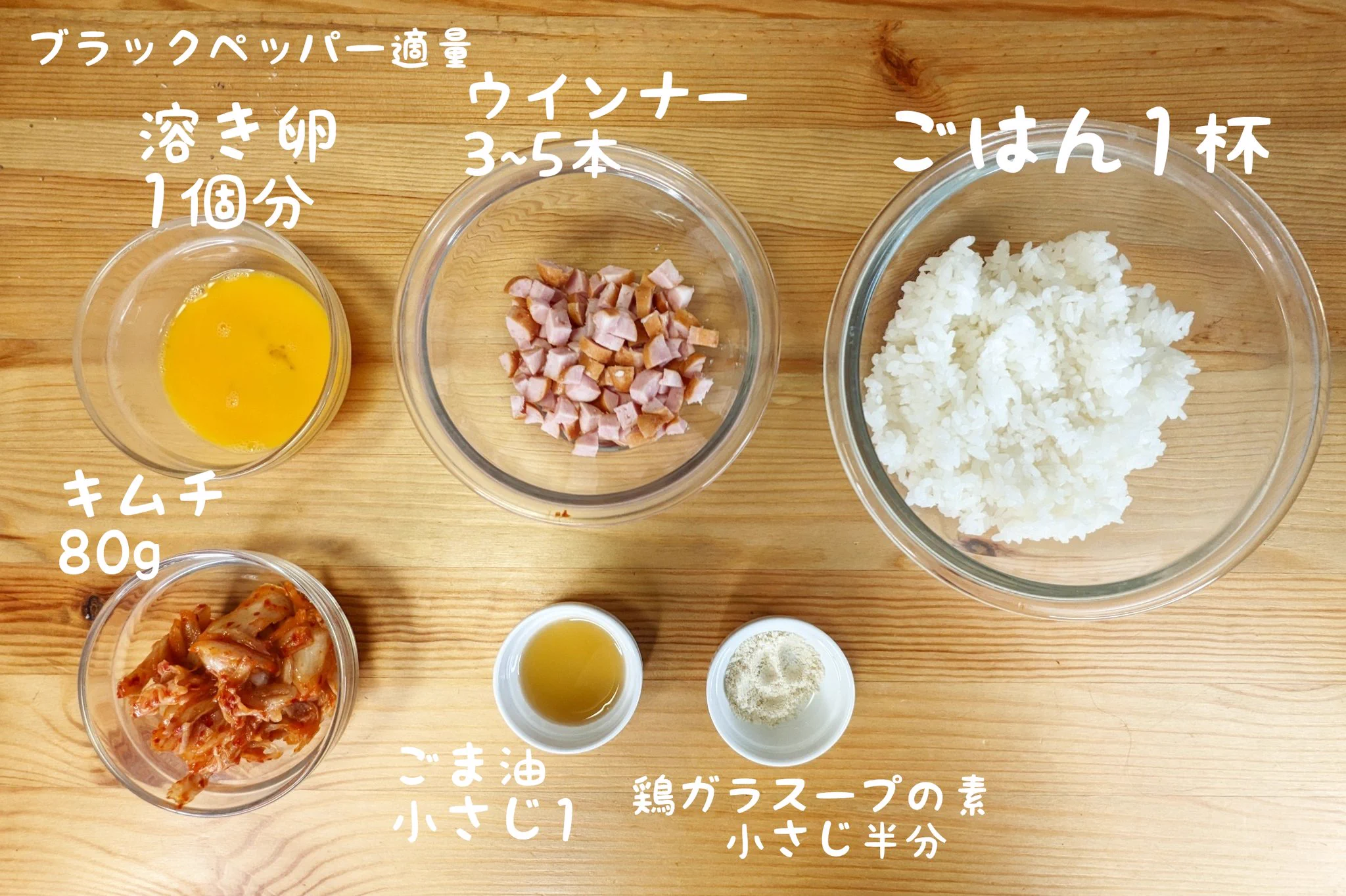 やる気が1%でも作れちゃう！？「レンチンキムチチャーハン」。