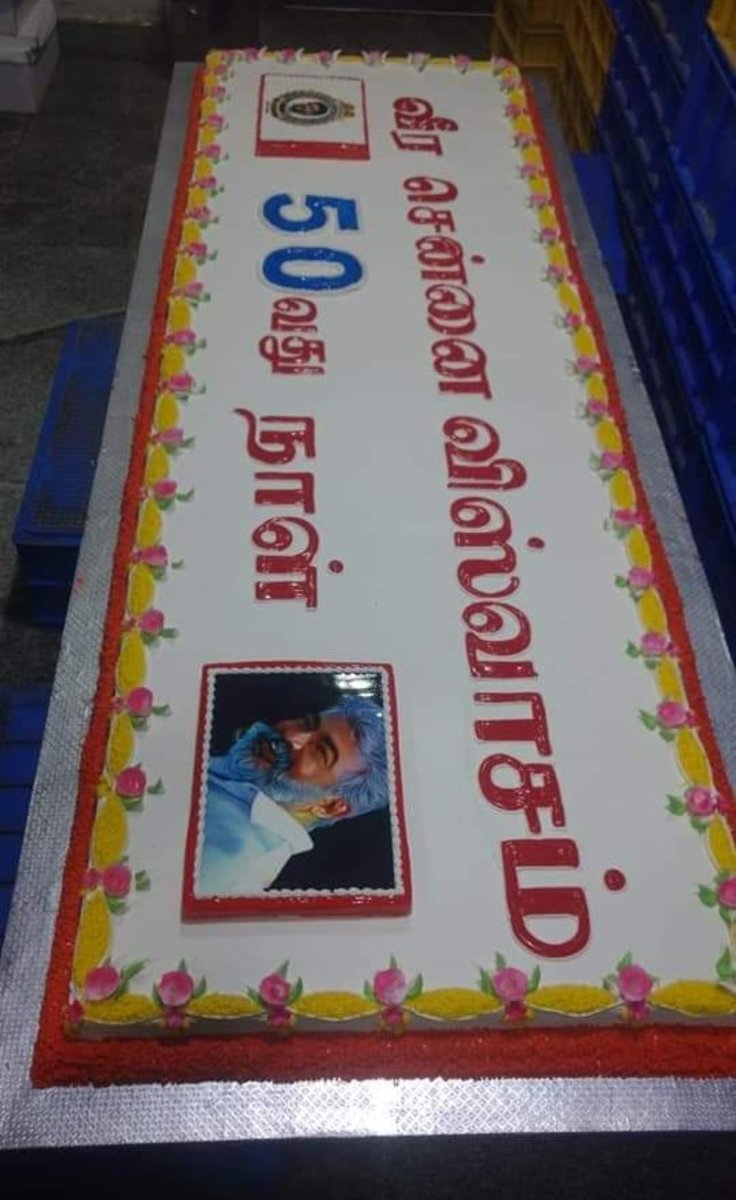 OFFLINE_VCAK's tweet photo. #Viswasam 50வது நாள் 50 கிலோ கேக் உடன் கொண்டாட்டம்

#AjithKumar | @SureshChandraa https://t.co/l1jksa86vG