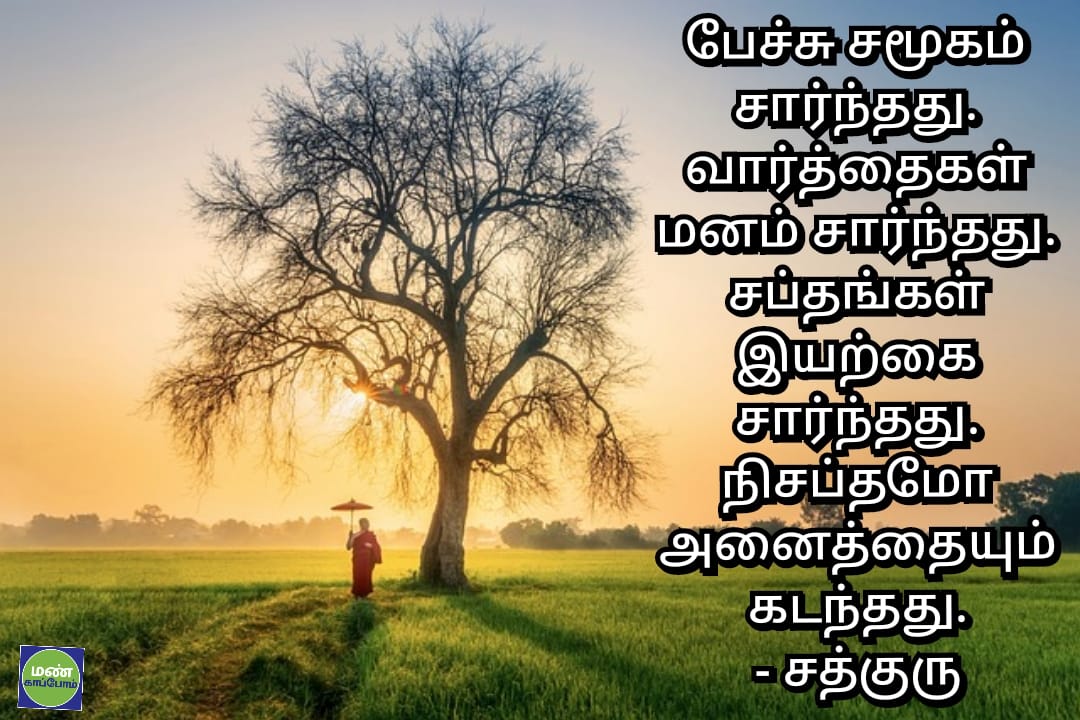 bama_dhas's tweet photo. #SaveSoil https://t.co/IR3xkW74Tb