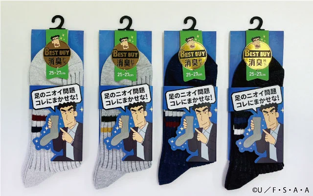 クレしん野原ひろしのお墨付き「消臭機能付き靴下」登場。期待しかない！