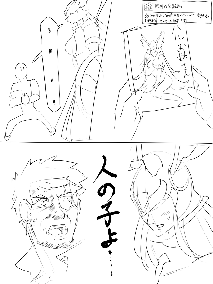 これは…サブクエのーーーーーー!!! 