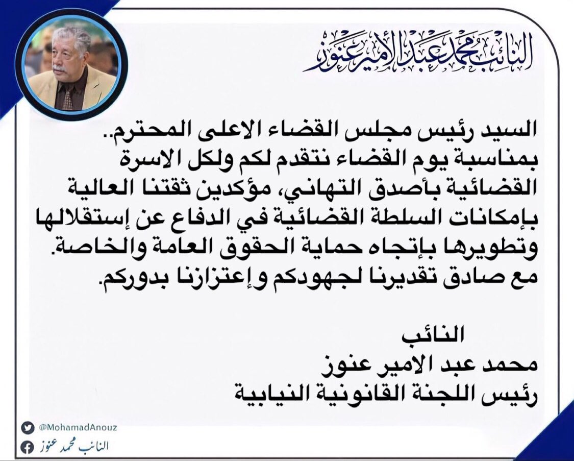 محمد عنوز (@mohamadanouz) on Twitter photo 