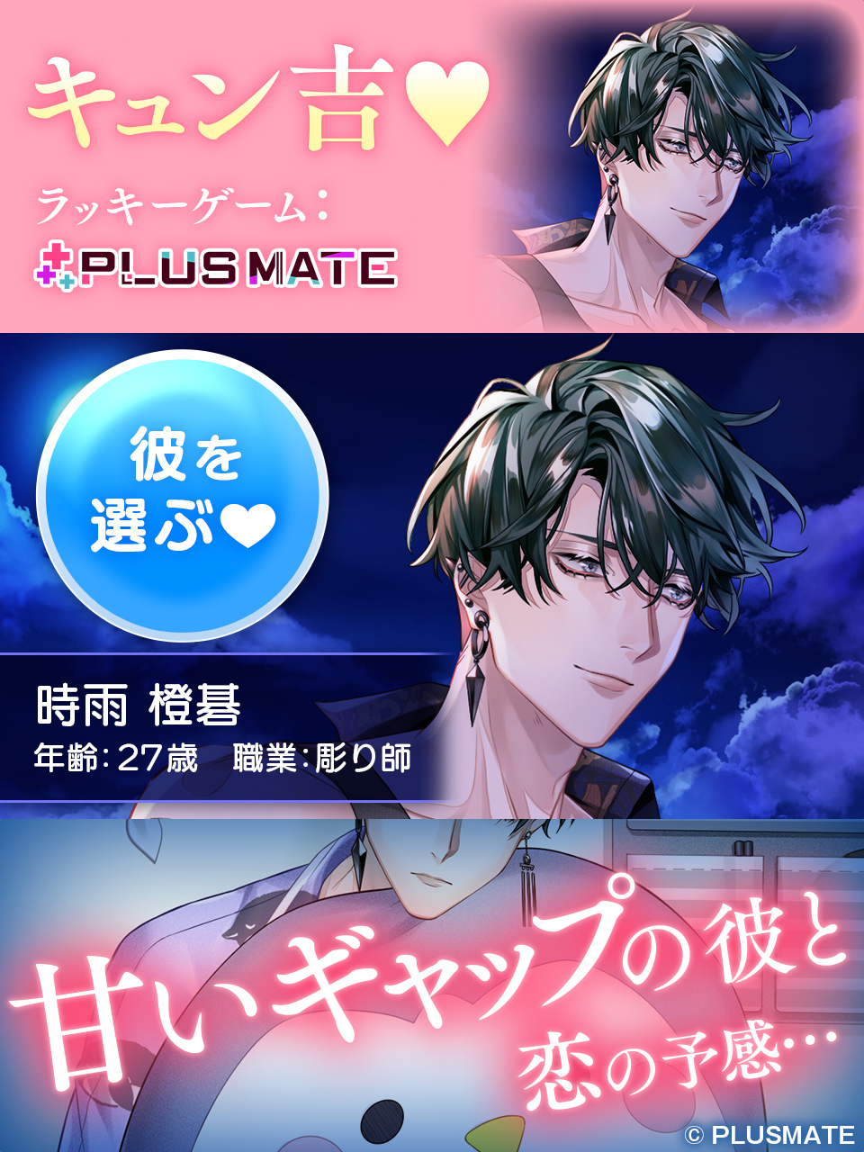 プラスメイト まとめ売り プラスメイト 東雲樂 まとめ売り - メルカリ