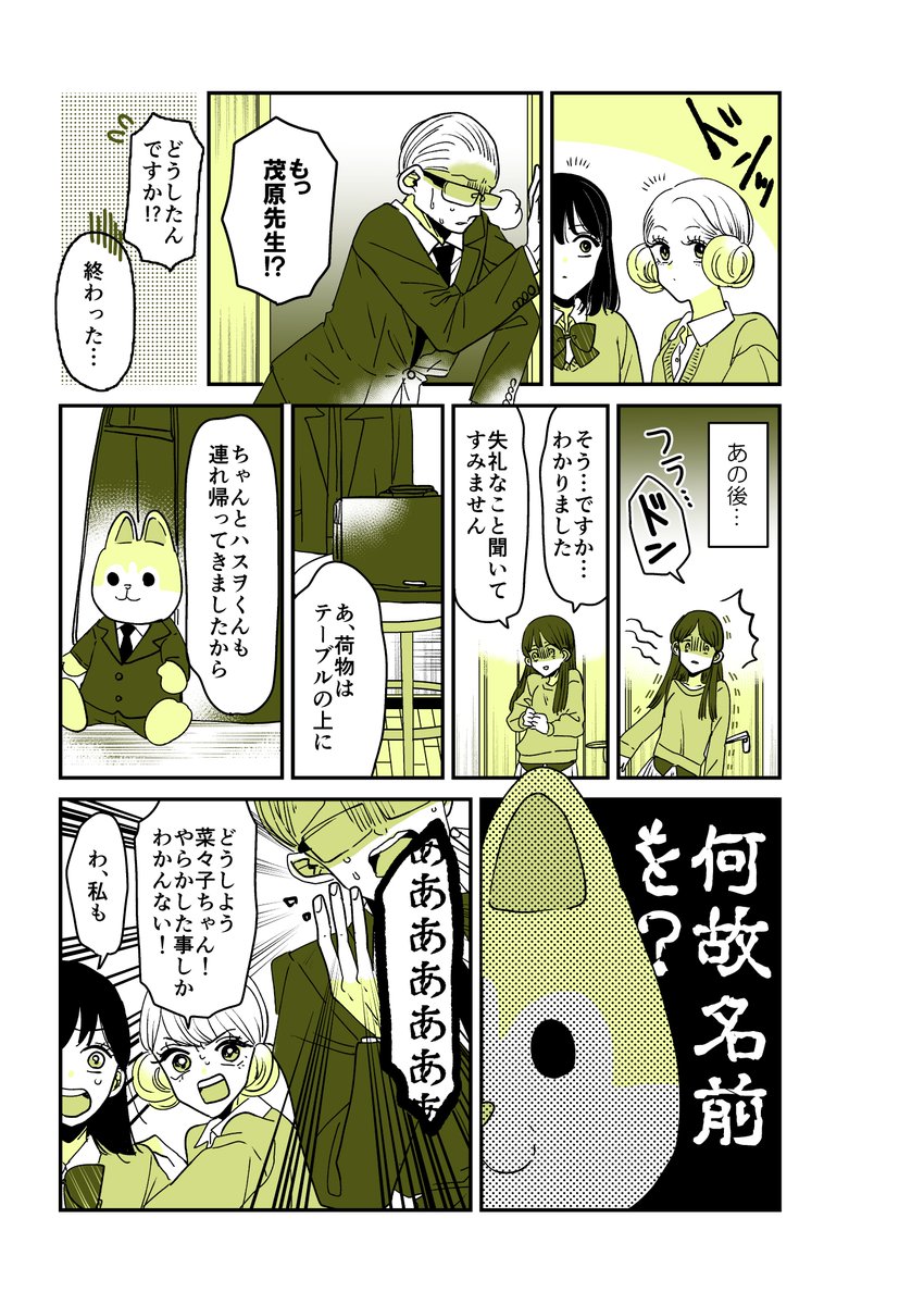 ギャルバニア77話🐰🐺
何か久しぶりだねみもなな。 