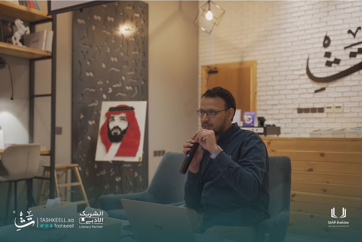 ReaderCT's tweet photo. من لقاء الرواية والسينما بالتعاون مع مكتبة تشكيل وبدعم وتمكين #الشريك_الأدبي 
#مجتمع_قارئ https://t.co/coDieTlqKo