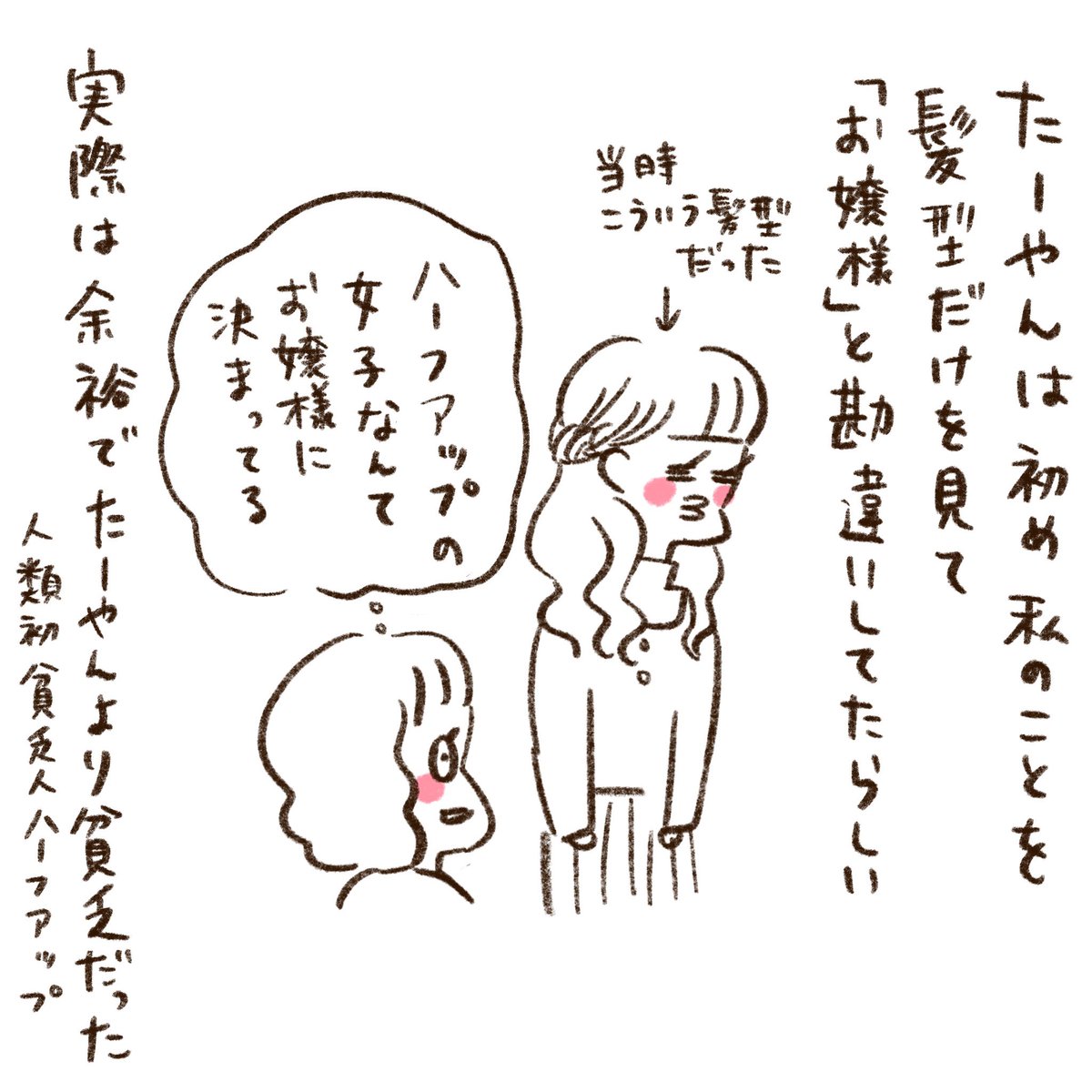 いつ谷Yちゃんと愉快な仲間たち

「いつも薄着のたーやん」① 