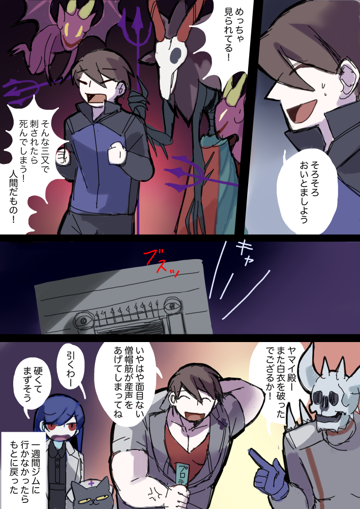 ココは魔界村病院おまけその2 #漫画 #漫画が読めるハッシュタグ 