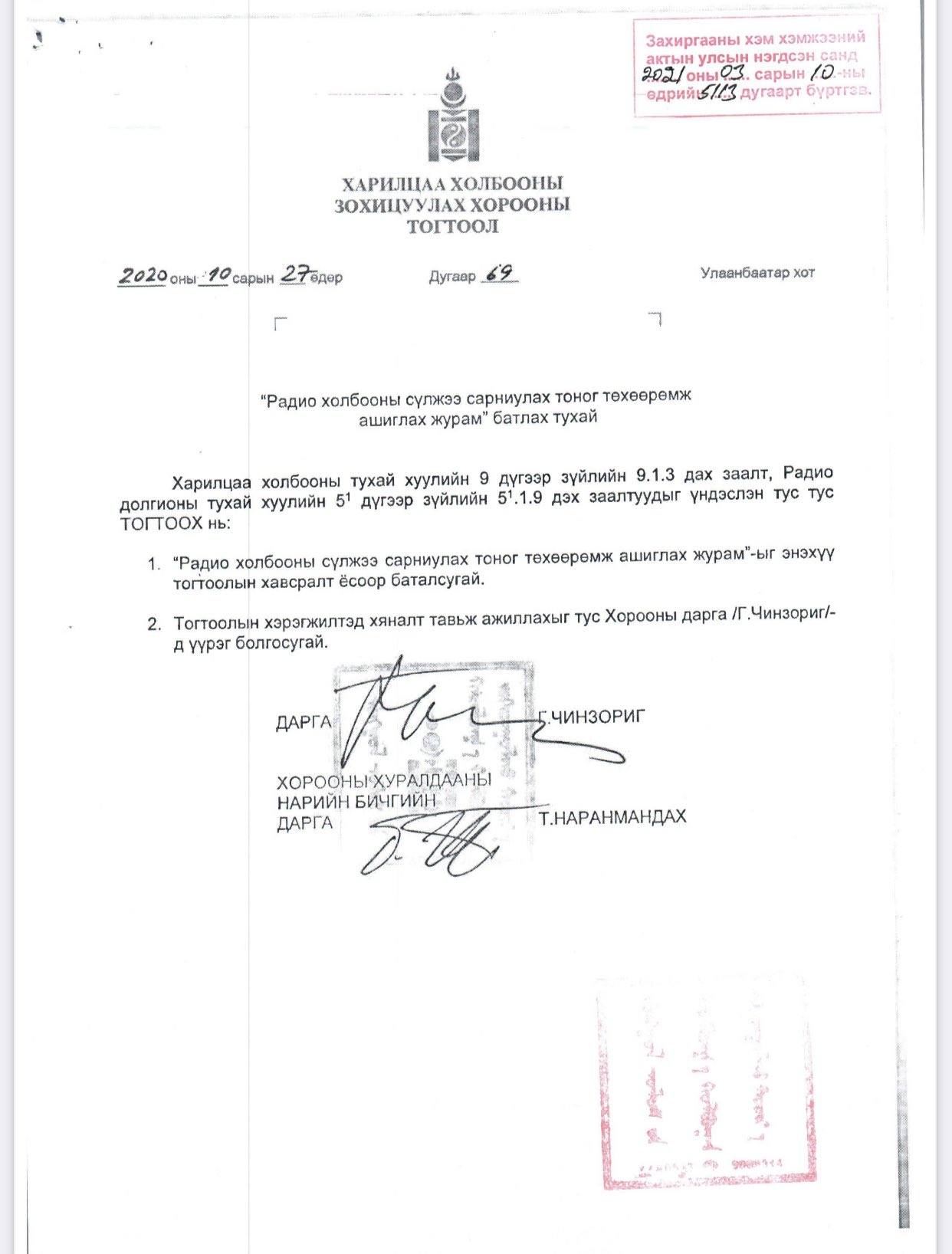 Jargaltsengel Erkhembaatar on Twitter: "@iamhuulich Та намай ээря ...