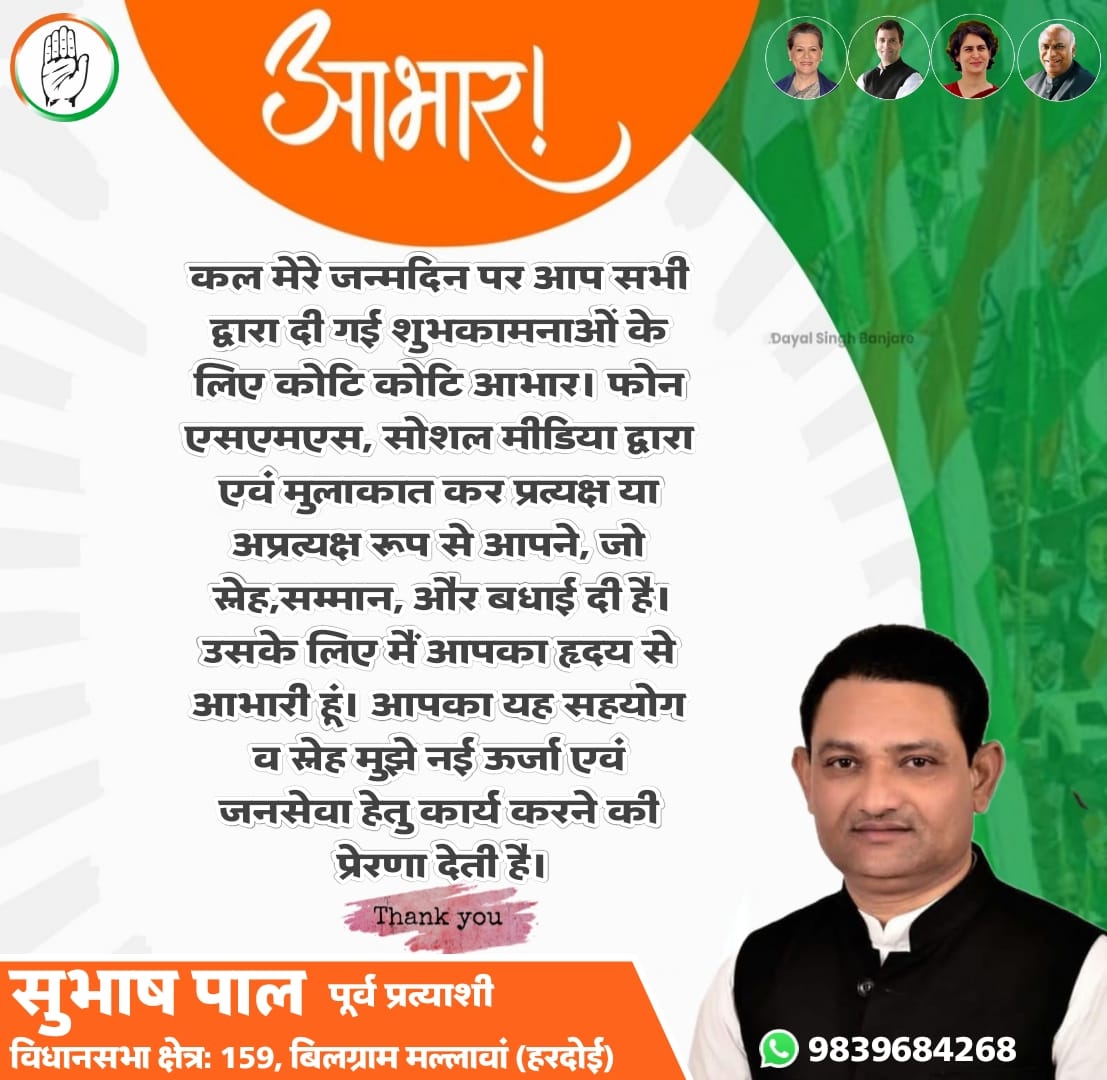 subhashpal_159's tweet photo. आप सभी का हृदय से कोटि-कोटि आभार🙏 https://t.co/FAQHuhP2Mn