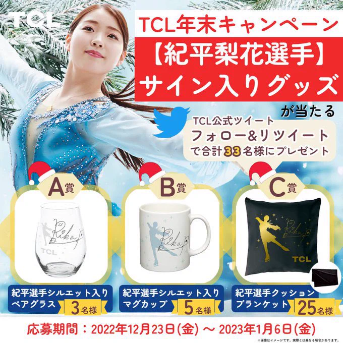 た*お様 レア　紀平梨花さん　直筆サイン入り　TCL タンブラー ᗰᗩᔕᗩ.Ƴ⛸｡.໒꒱°*✨ (@gemini69_masa) / X