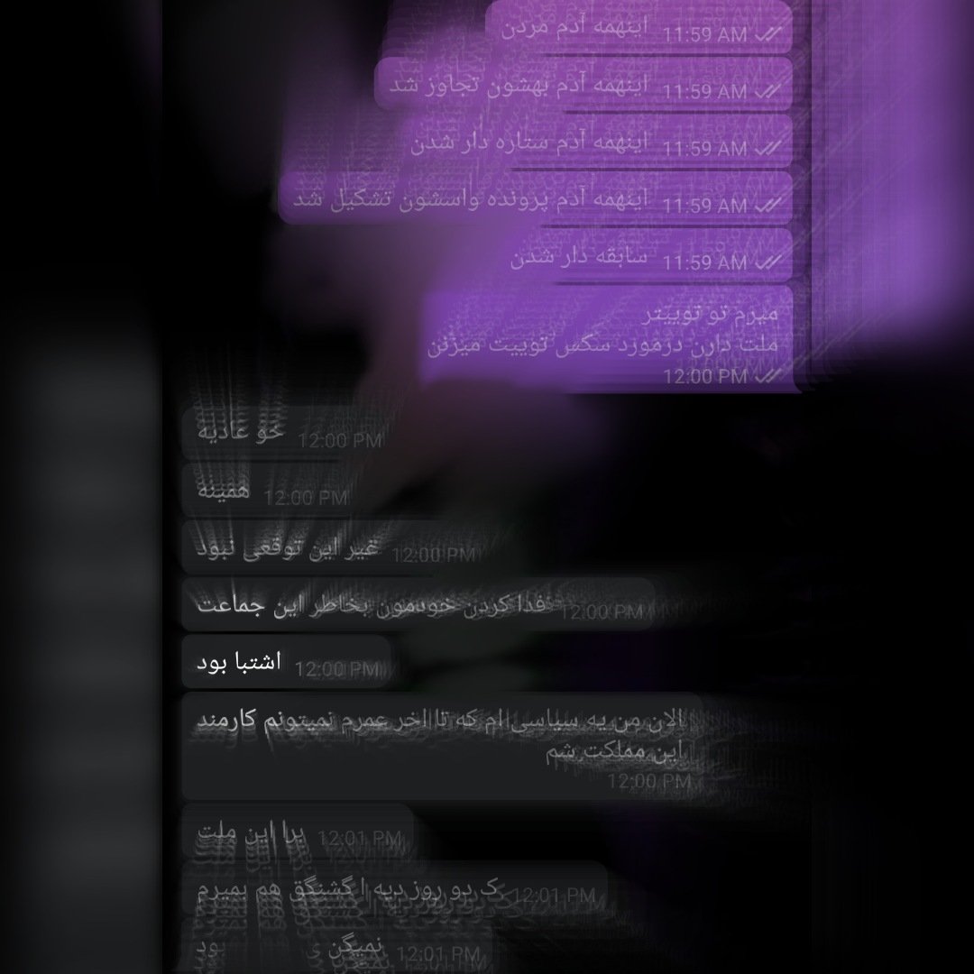 این یکی هم برای انجام وظیفه...!
۱-این اکانت به یادگار اینجا خواهد موند
فعالیت سیاسی کاربر #کلاه_به_سر معلق شد!
نمیخوام کسی رو ناامید کنم اما به نظرم خیلی از مردم ایران لیاقت آزادی و زندگی درست رو ندارن
خیلیاشون حقشونه زندکی سگی داشته باشن
یارو دنبال کون دادن تو کابینته!
اونوقت...