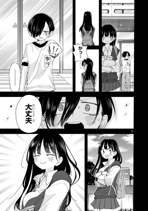 4 pic. 【更新】思春期ラブコメ「僕の心のヤバイやつ」最新話が更新されました。陰は陽を見、陽は陰を見。
続き→ https://t.co/doYAg2MVoD #僕ヤバ
■最新⑦巻発売されました！
通常版
https://t