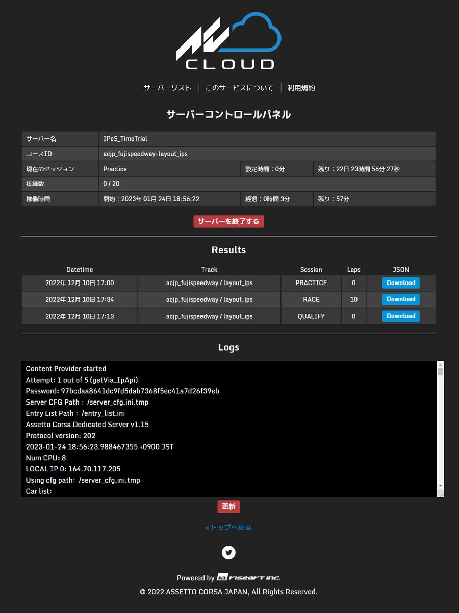 Tsuka1427's tweet photo. AC Cloudに要望のあったリザルトデータ(JSON)のダウンロード機能とサーバーログの確認機能をコントロールパネルとして実装しました
サーバー作成時に管理パスワードを入力しておくと利用できます
チェックサムについては今後対応予定です
https://t.co/T5vVb7Kj7e
#AssettoCorsa #ACCloud https://t.co/EY31x58fNS