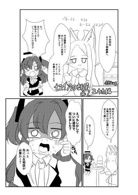 ブルアカのアップデート終わるまでブルマ5で無配した漫画でも読んどいて。1/2
#ブルアカ 