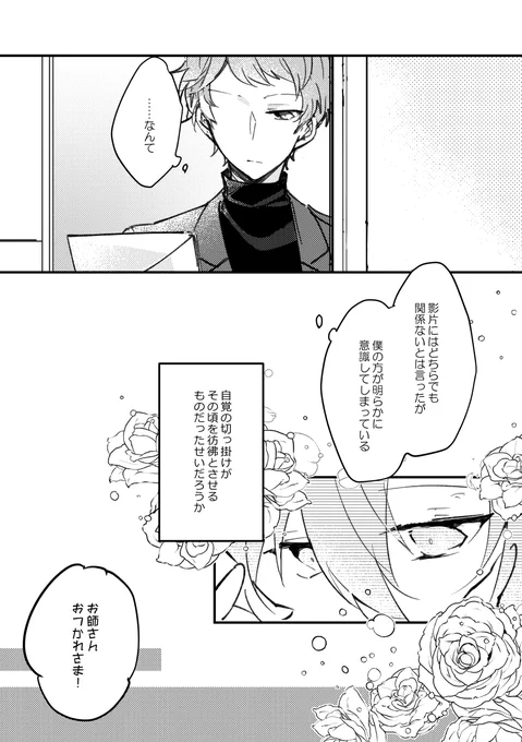 (4/5)ちゃんといっぱいお話しよう っていう話です 