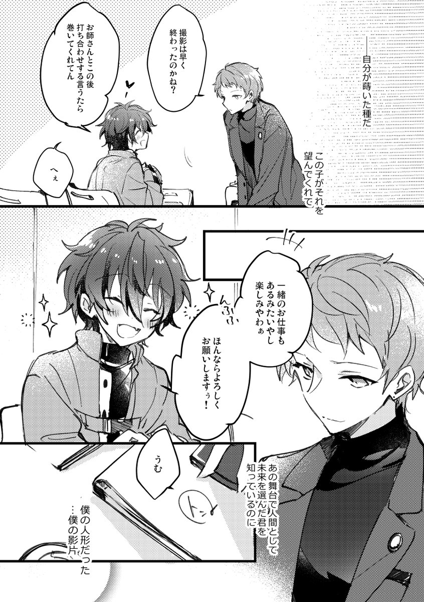 (4/5)ちゃんといっぱいお話しよう っていう話です 
