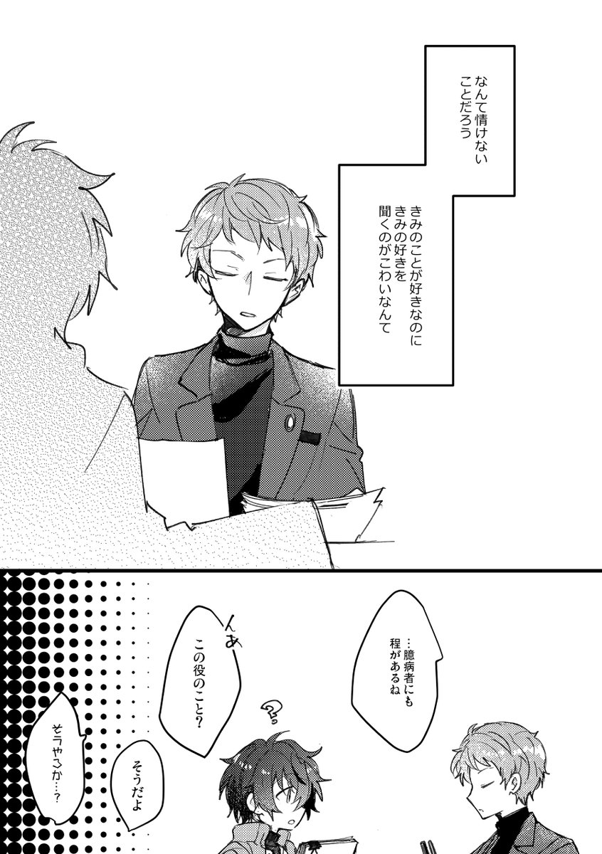 (4/5)ちゃんといっぱいお話しよう っていう話です 