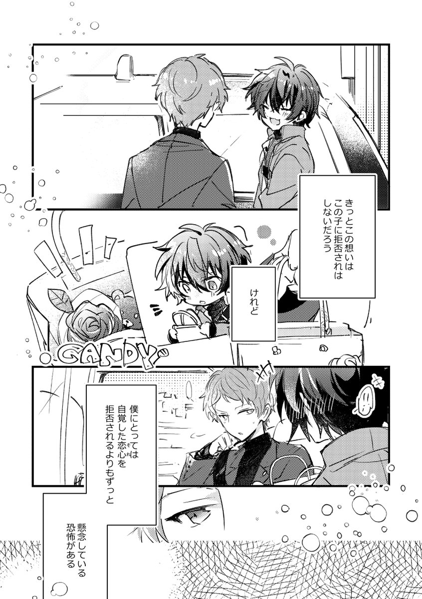 (2/5) 嫉妬もしてしまうね かわいいね 書店さんのサンプルあとで差し替えます 