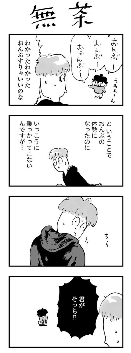 【よりぬき育児漫画】
死ぬぞ
#漫画が読めるハッシュタグ #育児漫画 #4コマ漫画