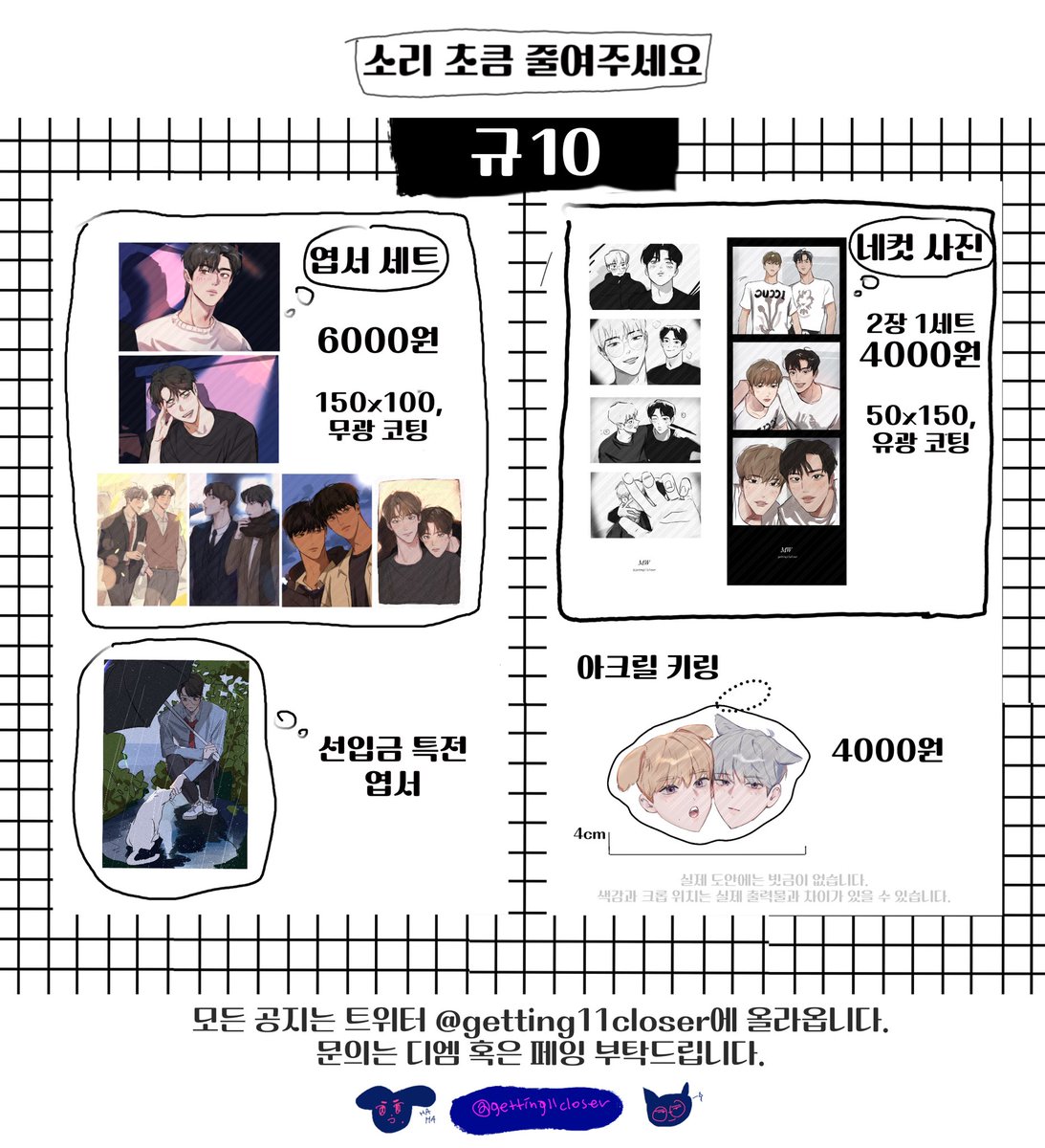 <Rt 감사합니다>💕

🖤민원 온리전 <save the date> - [규 10] 부스 인포 및 선입금 폼입니다🤍

현장판매 수량이 많지 않을 수 있으니 구매 희망하시는 분들은 선입금으로 부탁드립니다!
기간 :  1월24일 22:00 - 1월 30일 22:59

통판 예정은 없습니다!
선입금 폼 : witchform.com/deposit_form/3…