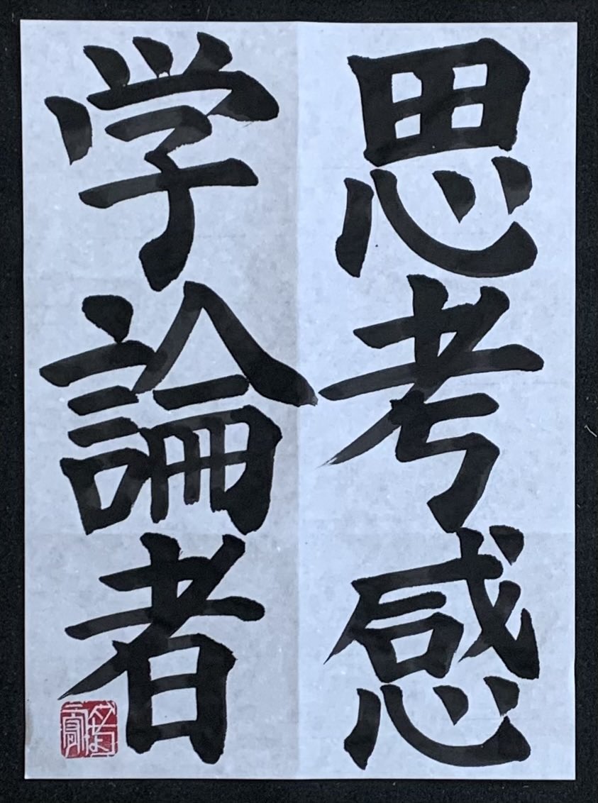 datyouyuu's tweet photo. 「#思考感学論者（しこうかんがくろんしゃ）」のダちょう宥です👏🥰☀️

思考感学論者とは、「思ったり、考えたり、感じたり、学んだことを「#自由に論じる（伝える）者（人）」のことである🤭☀️��ひ、皆さんの思考感学論を世に広め、人間の多様性を尊重できる世の中にしていきましょう🥰☀️

感謝😌☀️ https://t.co/KmyJQ8iPEd