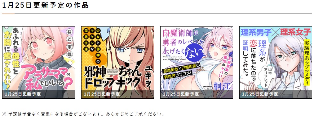 COMICメテオ on Twitter 