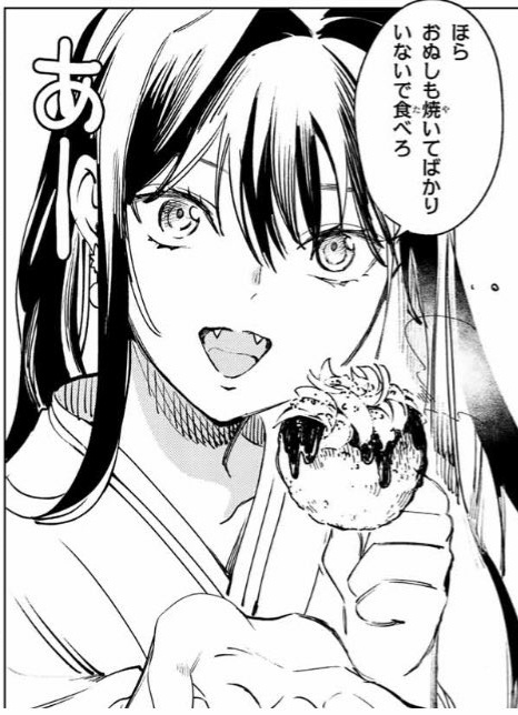 画像まとめ 虚構推理 新着 15ページ目 アニメレーダー