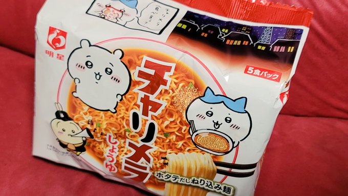 寒いのでちい活 