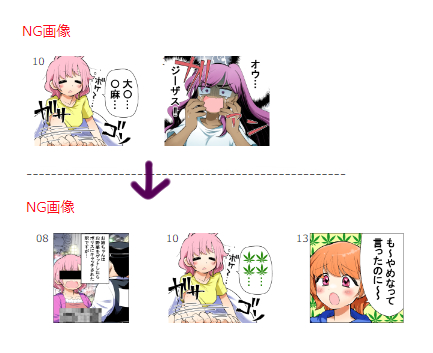 ごくちゅう!のラインスタンプ
一回目のリジェクトを修正してもう一度申請したら
NG増えて返ってきた😭 