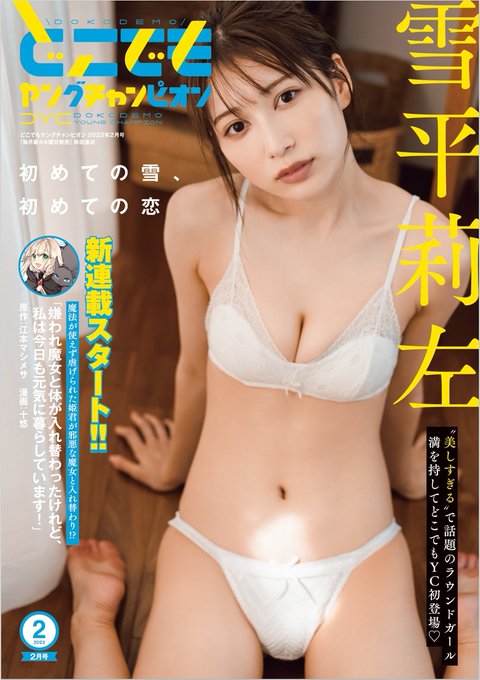 2022/01/24日発売のどこでもヤングチャンピオンにて連載作品「浪人生とエロい奴」の第02話が掲載中です!
よろしくお願いします～🙏
※どこでもヤングチャンピオンは電子版のみの雑誌になります。
↓どこでもヤングチャンピオンHP
https://t.co/T72qxIdF5S 