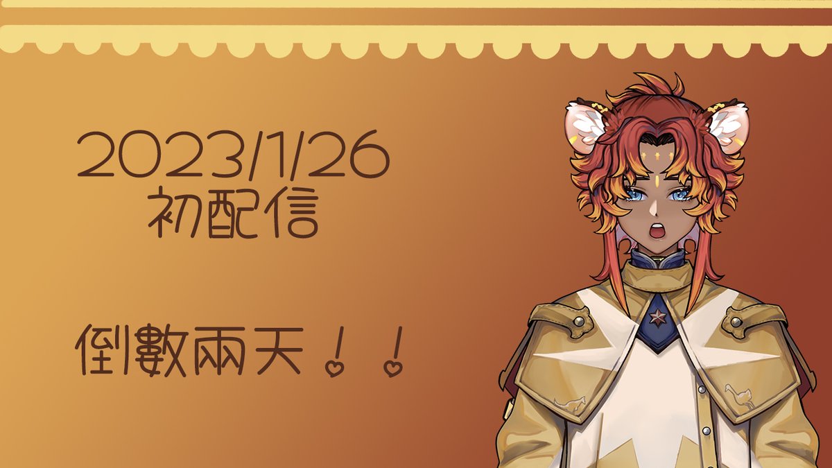 【形象飾品委託開放中】Noah矮袋鼠諾亞🦘隨緣系Vtuber tweet media