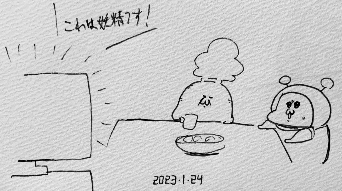 UMA特集に出ている思い込み感の強そうな研究家を懐疑的な目で見るマンドラゴラ 