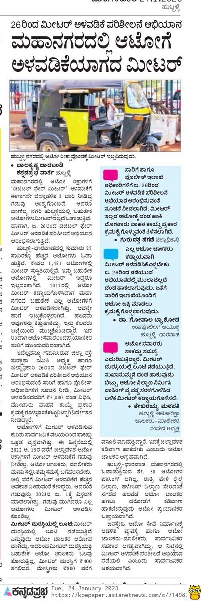 balujadabandi's tweet image. #hublidharwad
@DC_Dharwad 
@DcDharwad 
@hublimandi
@HubballiRetweet
@Namma_HD 
@HdmcHubliDwd
@nagabhushanb