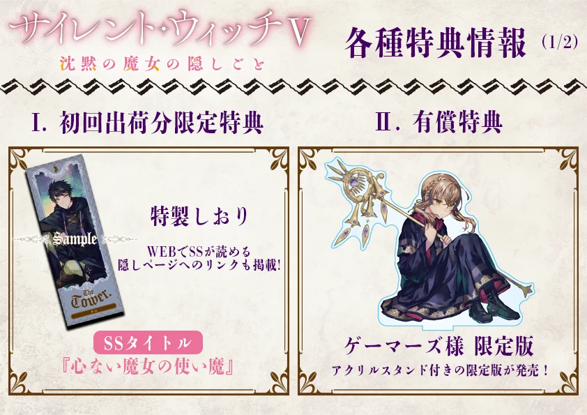 サイレント・ウィッチ』原作公式@小説12巻発売中！ on X