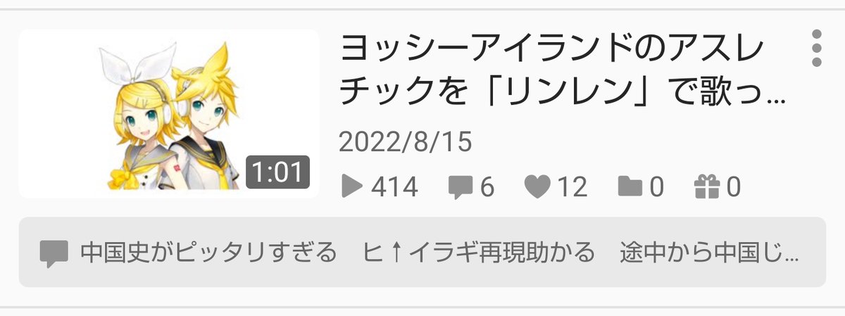 ZabaScript's tweet image. リンレンアスレチックが急にめっちゃ（当社比）伸びててビビった（昨日と今日で200回以上再生されたっぽい）　誰か紹介してくださったのかな