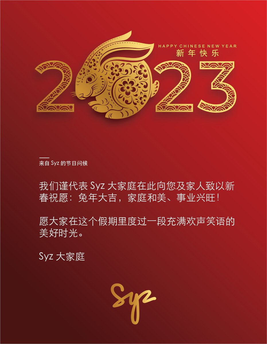 SYZ_Group's tweet photo. Happy New Year! We wish you a prosperous and joyous Happy Chinese New Year Wishes 2023.

#syzgroup #forthefuture #happychinesenewyear https://t.co/NIQMvWZyfC