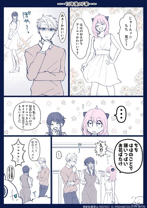 ロイヨル
10年後のふぉーじゃー夫妻
※«梟»完遂後・if設定 本物夫婦
https://t.co/9jqRWLNYxdのF家です。 
