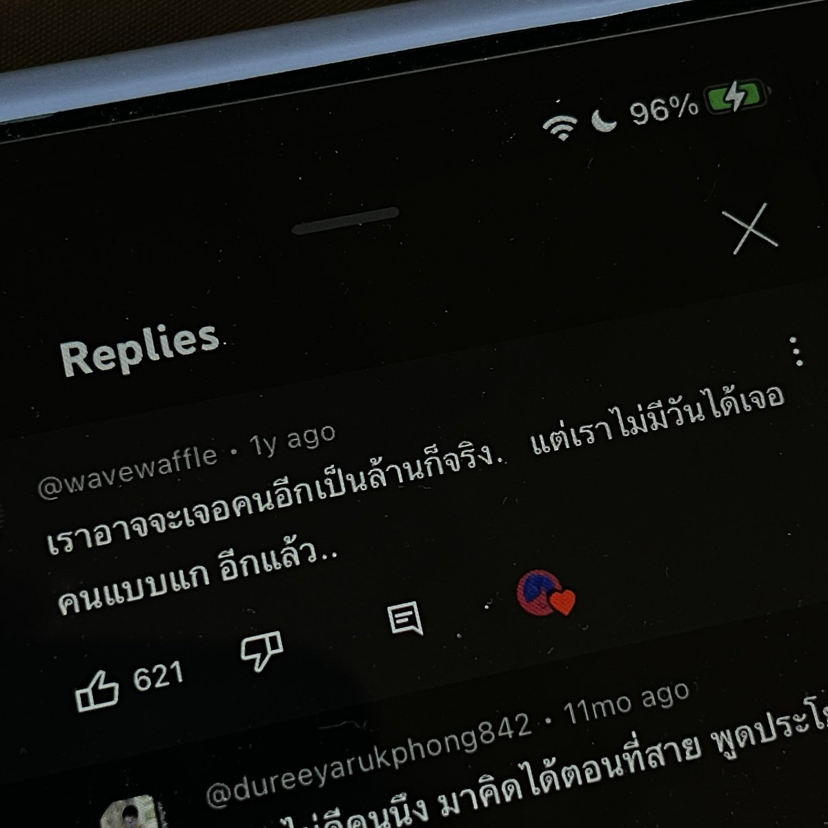 ไม่มีอีกแล้ว :(