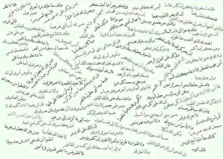 bdallhalzy101's tweet photo. اكتب ايه من الذكر الحكيم التي ف الصوره لنرى الاعجاز الالهي في كل ايه من القران الكريم

يحرق السويد ويبقى القران الكريم https://t.co/x60GzvuDYc