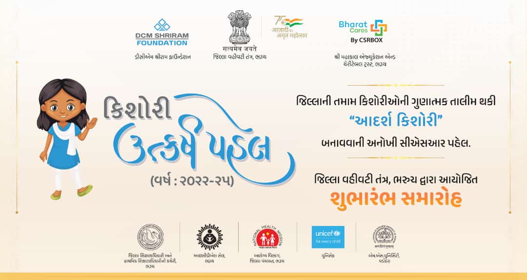 On the National Girl Child Day 2023, Dist.Administration Bharuch launched "Kishori Utkarsh Pahel" in association with CSRBOX, UNICEF, DCM Shriram Foundation &amp; MSU. 1Lakh plus Adolescent Girls will be given training on Health,Hygiene,Laws,Nutrition,Life Skills etc. 1/2