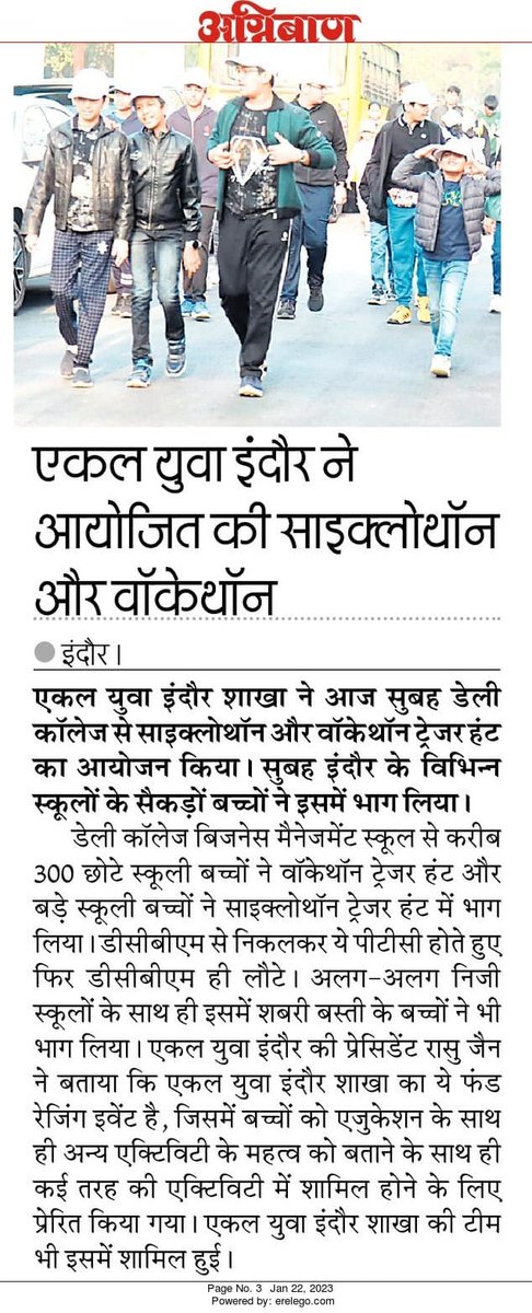 ftsyuvaindore's tweet photo. We would like to thank the media for the wonderful coverage of Ekal Run! 

#ekalrun #runforacause #runforeducation #ekalyuvaindore https://t.co/P3fbdeGcyT