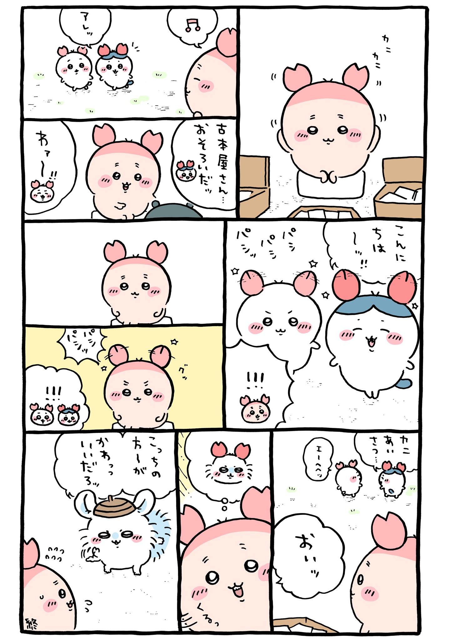 ちいかわ100点位セット！廃盤、限定、期間限定シリーズなどレア