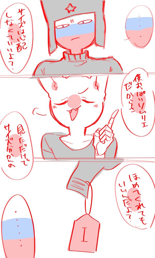 ⚠️読むと頭悪くなる⚠️
🇯🇵「ほっとくと垂れるよ」
🇷🇺「垂れないから💢」
+🇰🇷くん 
