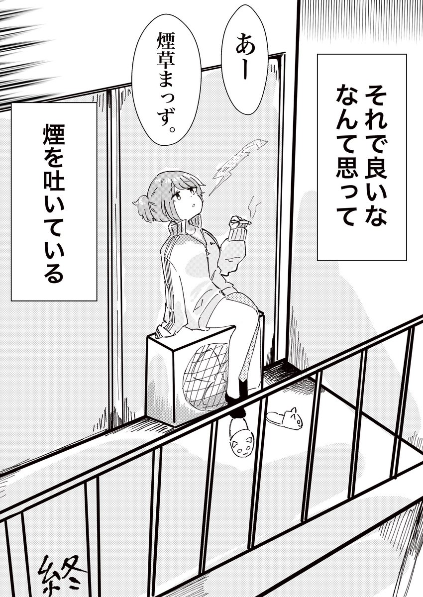 yonige好きで聴いてた時にこんな事あったなぁって漫画。 