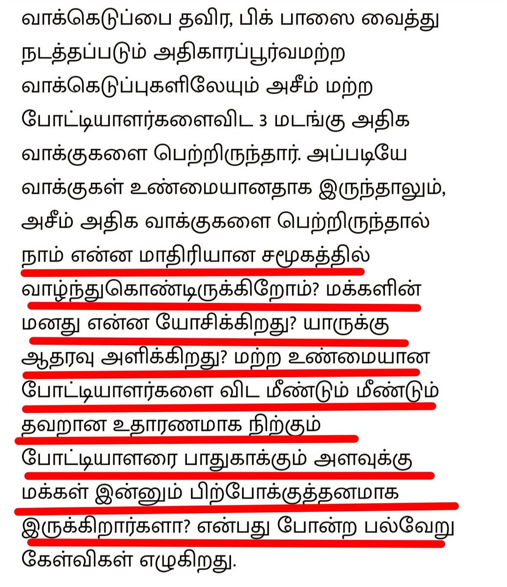 Jacq_official's tweet photo. மக்களின் மனது என்ன யோசிக்கிறது...? 

Article : @PTTVOnlineNews Thanks to Puthiya Thalaimurai

#BiggBoss6Tamil #AbuserAzeem #BoycottVijayTelevision #VijayTelevision #Vikraman #Shivin #AramVellum #BiggBossTamil6 https://t.co/GowntJ68dn