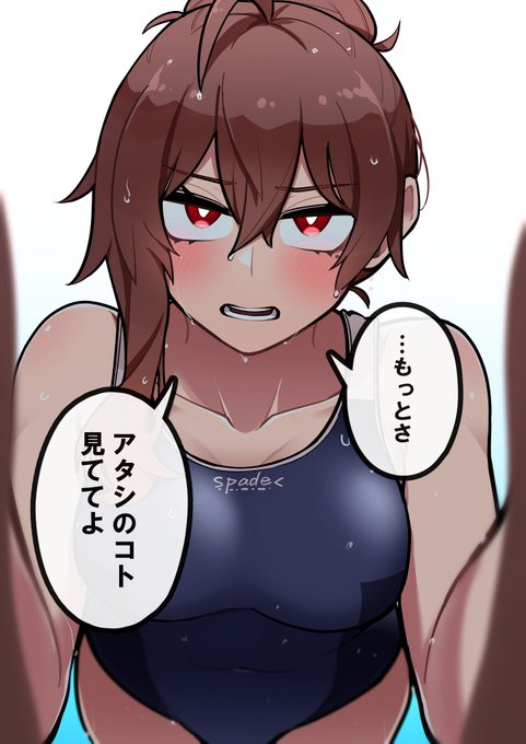見ててほしい水泳部のセンパイ 